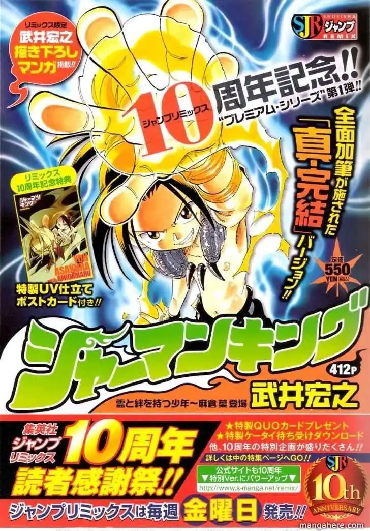 Shaman King: Remix Track Chapter 1 1